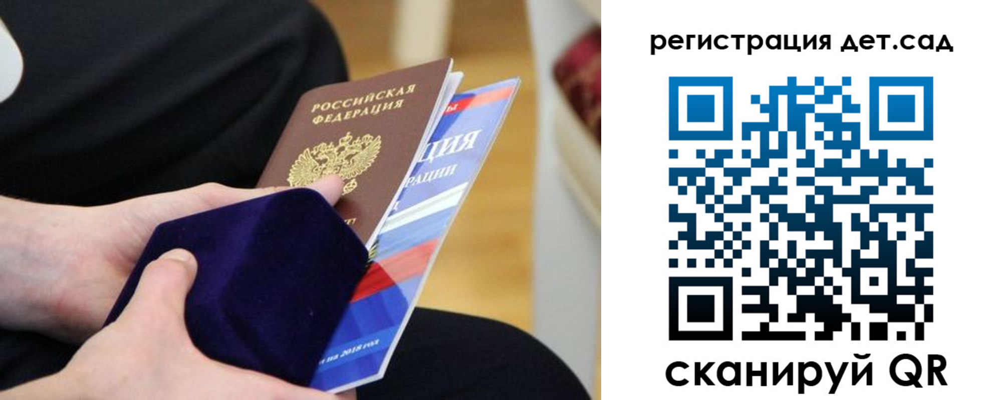 прописка законно в Знаменске