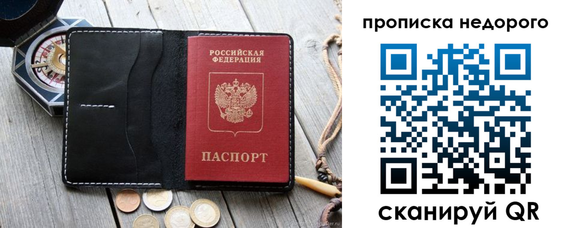 прописка гарантия в Знаменске
