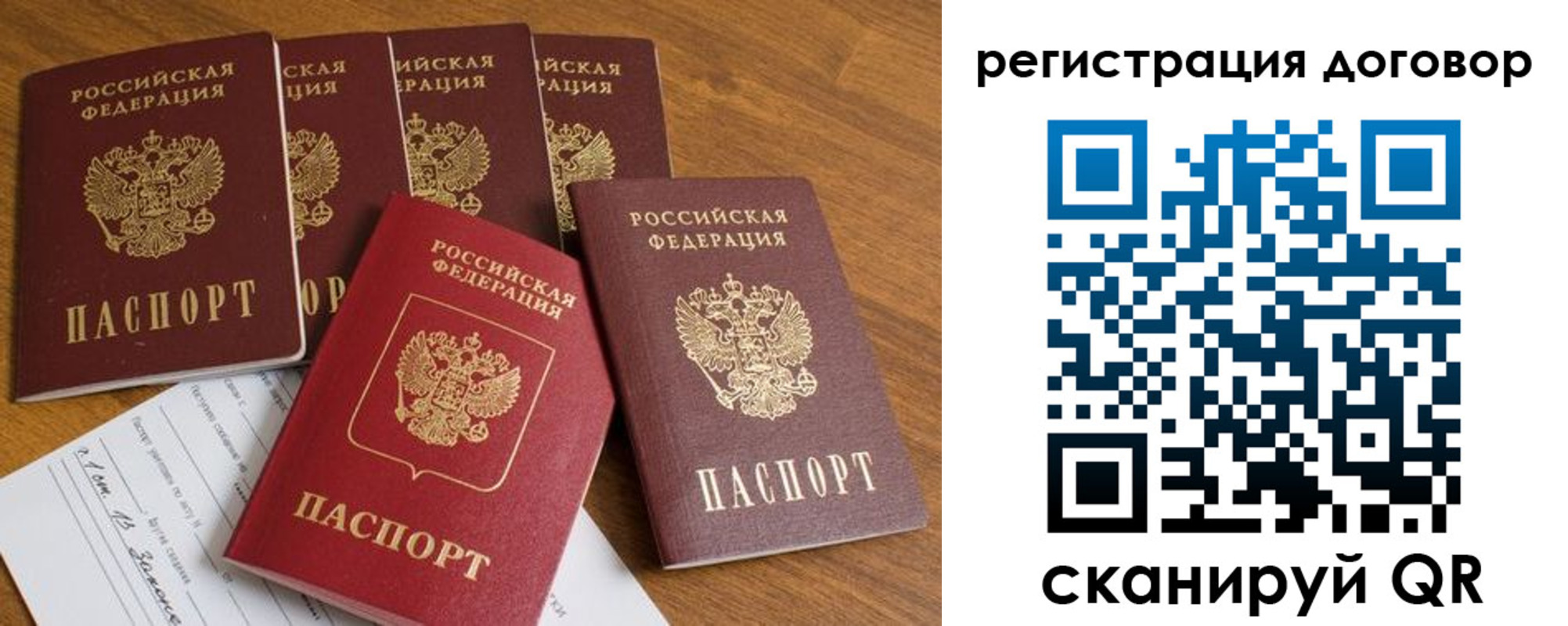 где прописаться в Знаменске