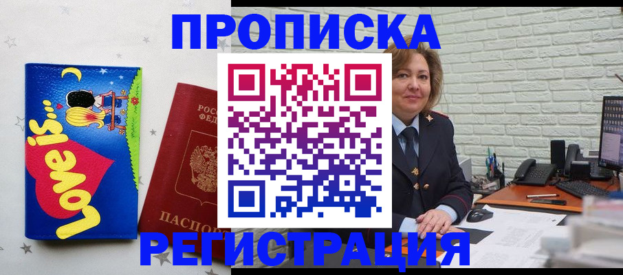 миграционный учет в Знаменске