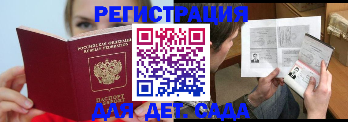 прописка регистрация в Знаменске