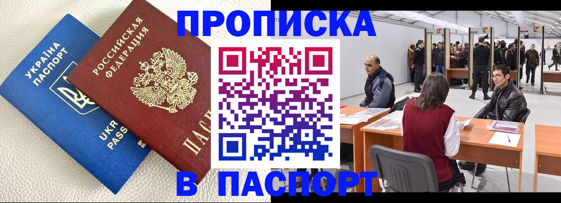 временная регистрация адрес в Знаменске
